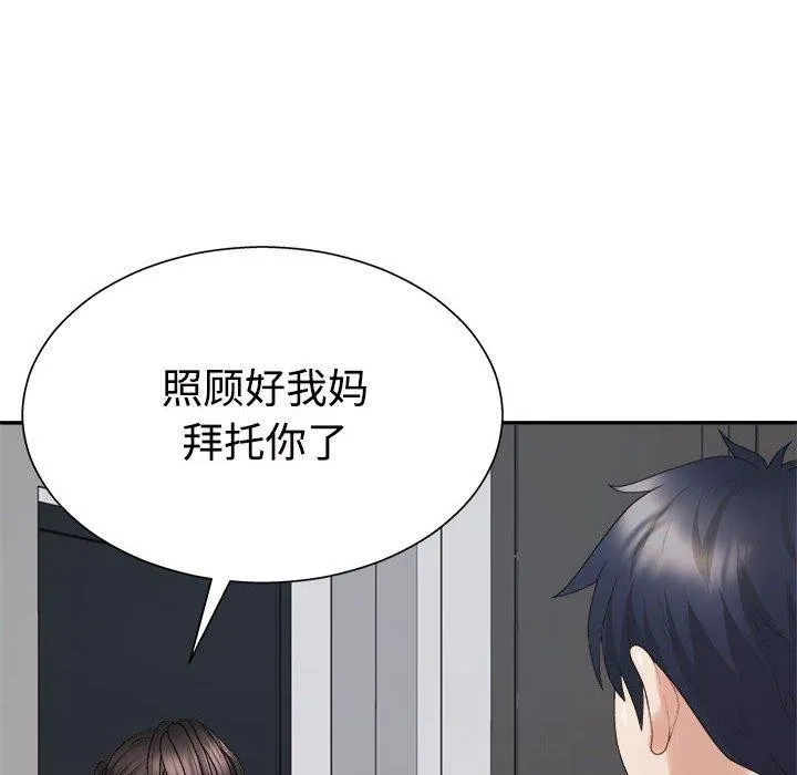 不同寻常的爱 - 第40話 - page 43