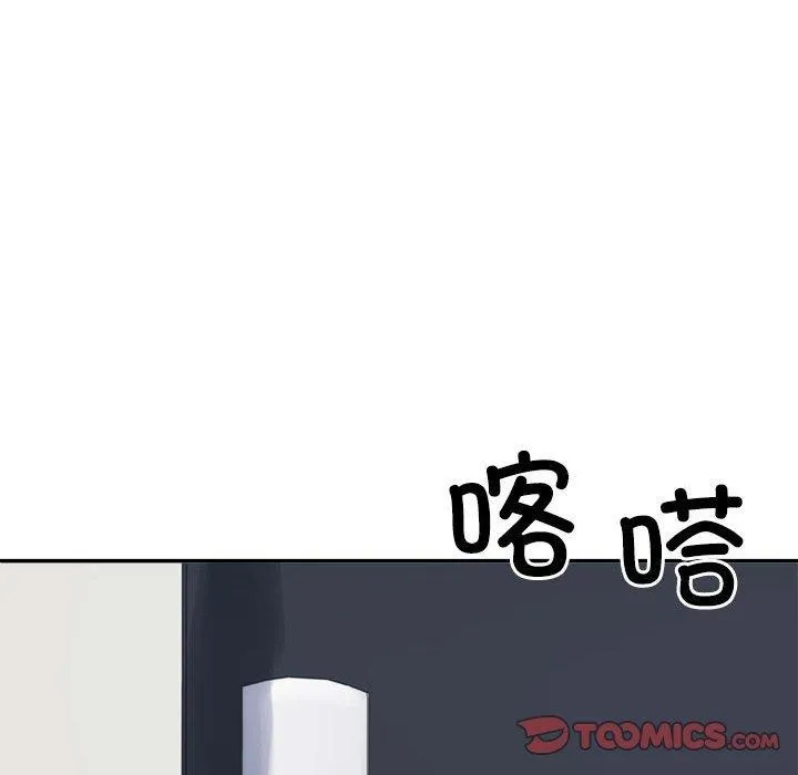 不同寻常的爱 - 第40話 - page 45