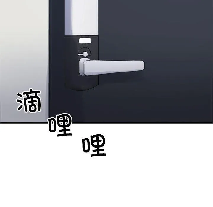 不同寻常的爱 - 第40話 - page 46