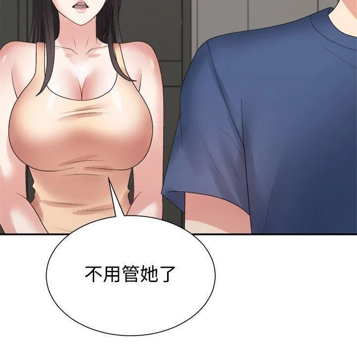 不同寻常的爱 - 第40話 - page 50