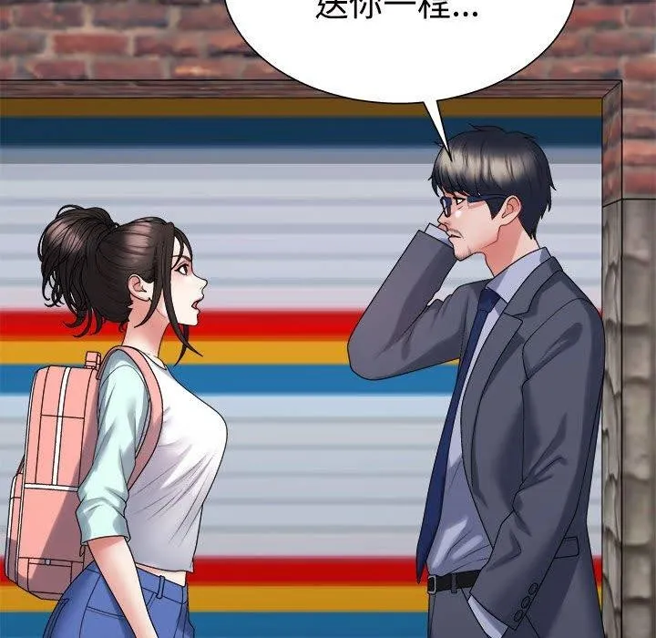 不同寻常的爱 - 第40話 - page 59