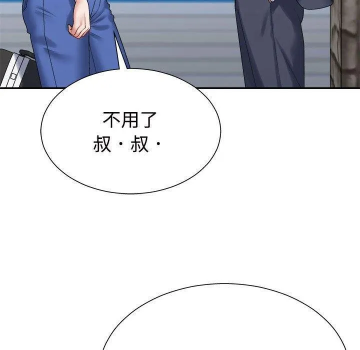 不同寻常的爱 - 第40話 - page 60