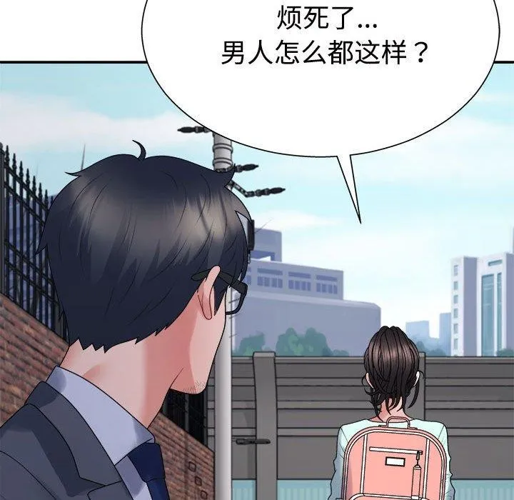 不同寻常的爱 - 第40話 - page 61