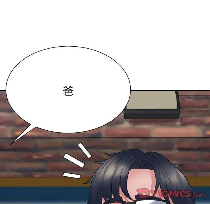 不同寻常的爱 - 第40話 - page 63