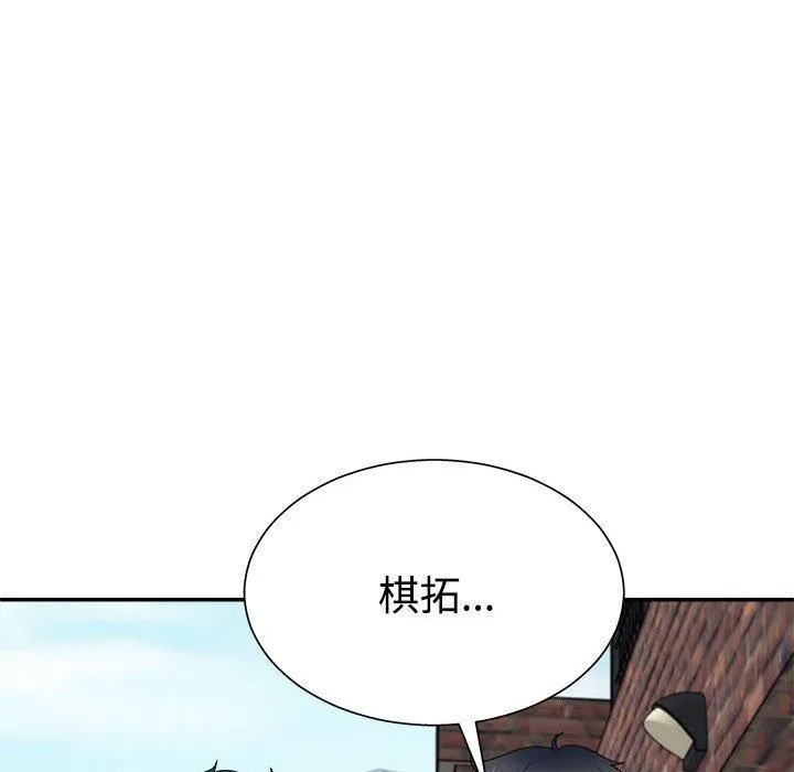 不同寻常的爱 - 第40話 - page 65