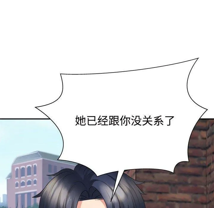 不同寻常的爱 - 第40話 - page 72