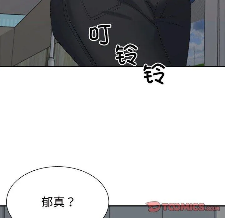 不同寻常的爱 - 第40話 - page 81