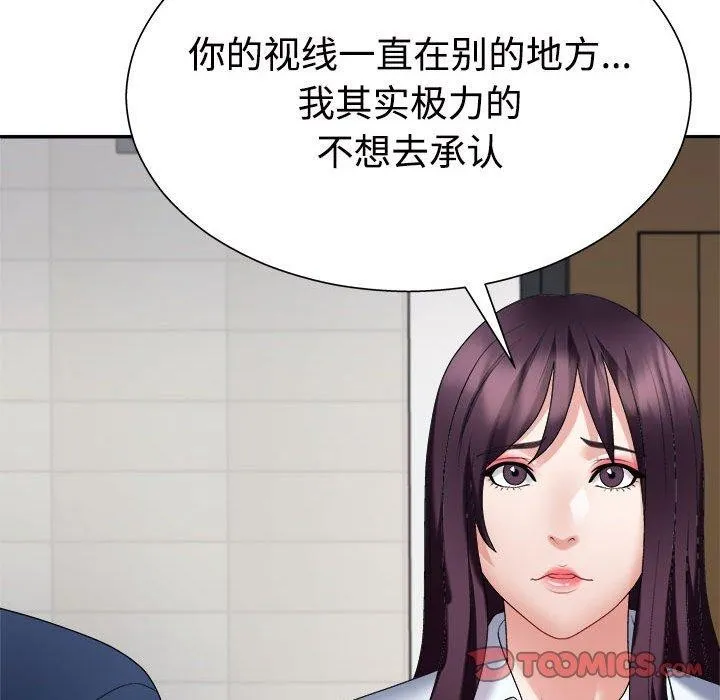 不同寻常的爱 - 第40話 - page 93