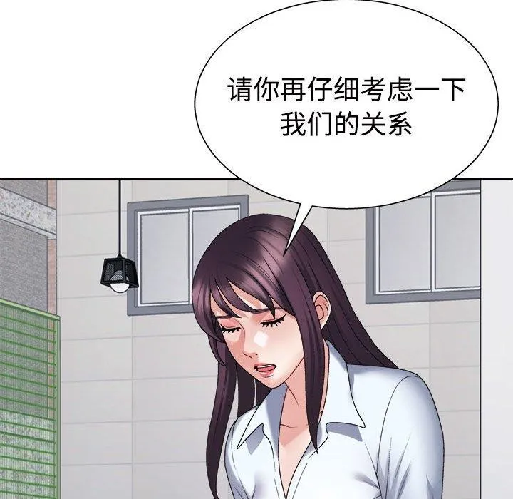 不同寻常的爱 - 第40話 - page 95