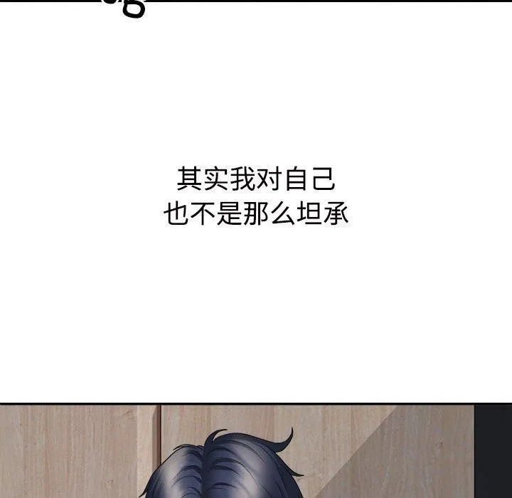 不同寻常的爱 - 第40話 - page 102