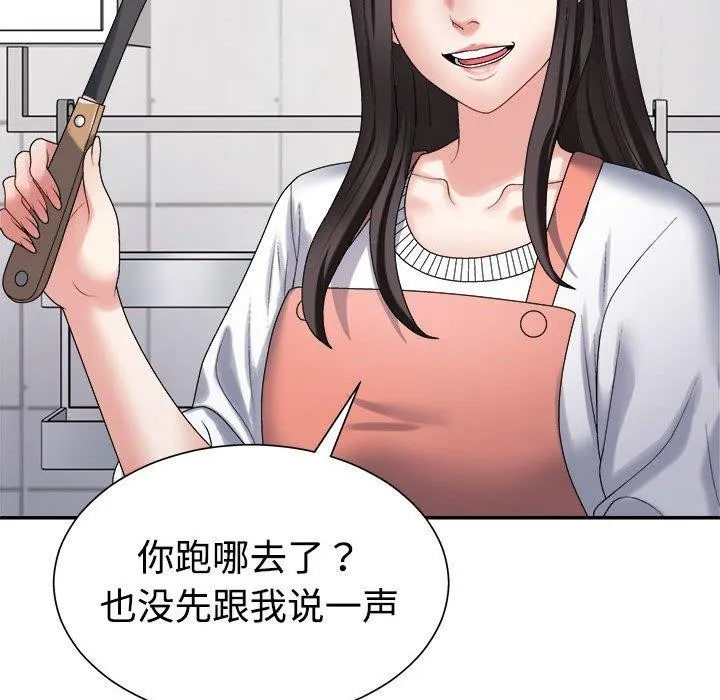 不同寻常的爱 - 第40話 - page 106