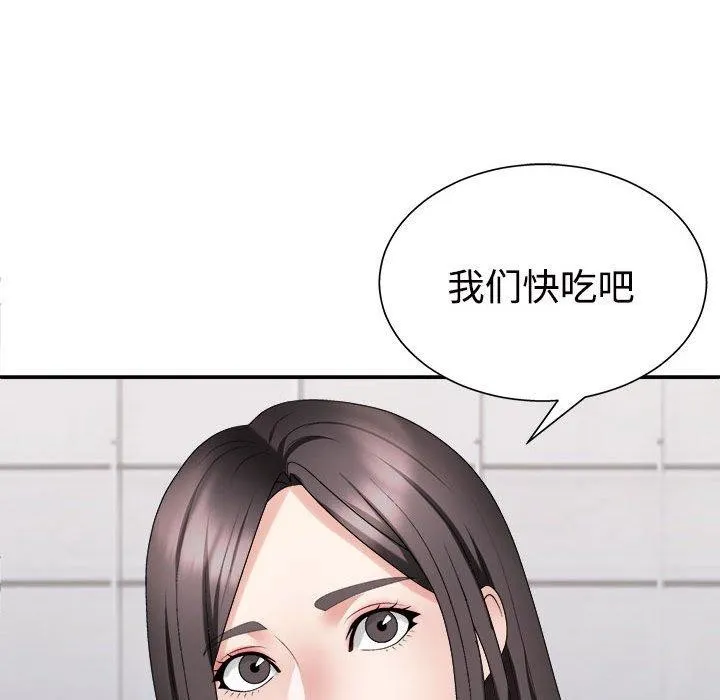 不同寻常的爱 - 第40話 - page 109