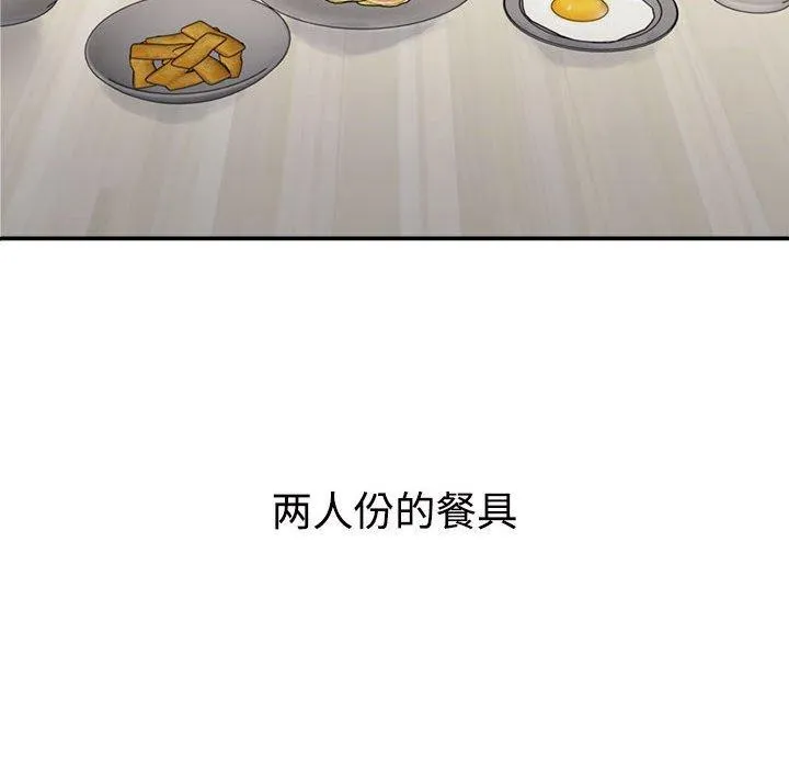 不同寻常的爱 - 第40話 - page 114
