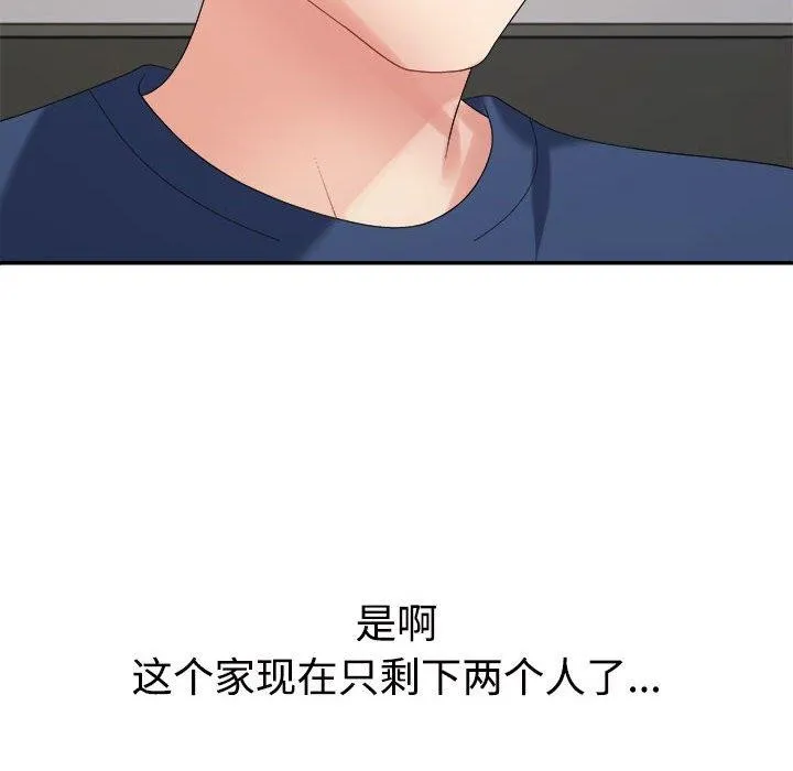 不同寻常的爱 - 第40話 - page 116