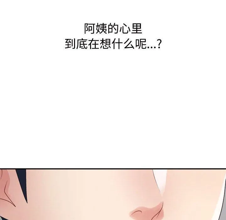 不同寻常的爱 - 第40話 - page 119