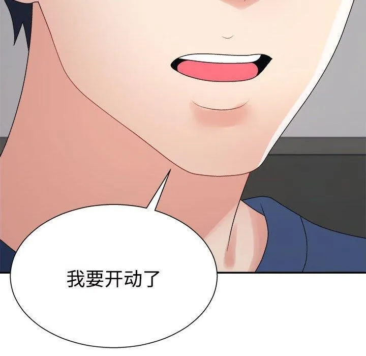 不同寻常的爱 - 第40話 - page 120