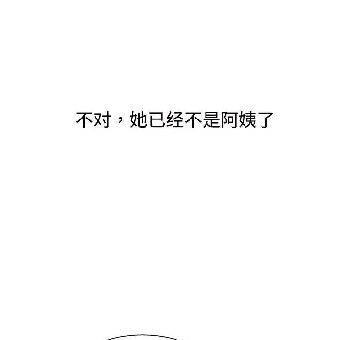 不同寻常的爱 - 第40話 - page 121