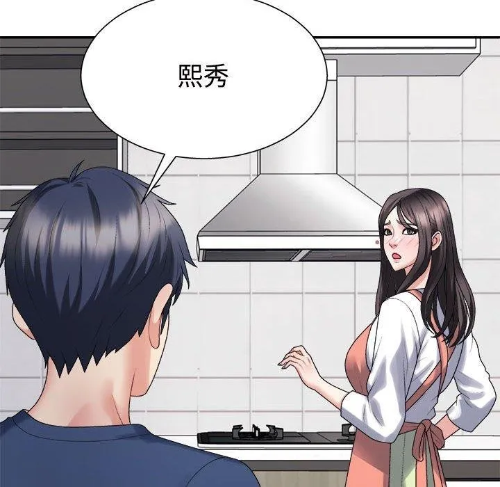 不同寻常的爱 - 第40話 - page 122