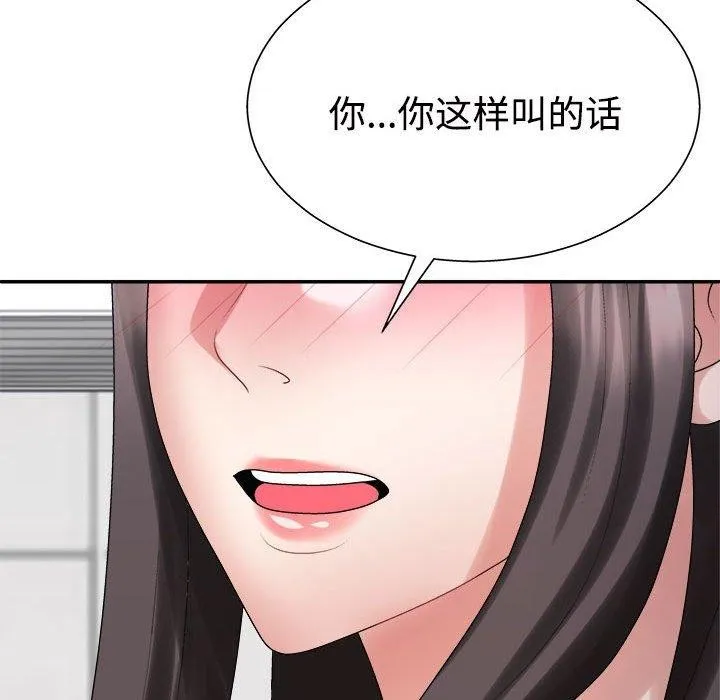 不同寻常的爱 - 第40話 - page 126