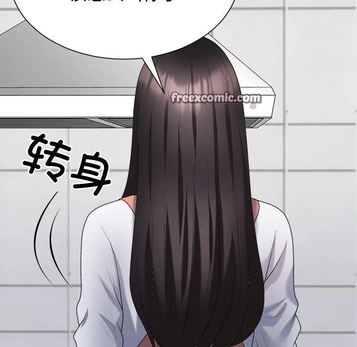 不同寻常的爱 - 第40話 - page 128