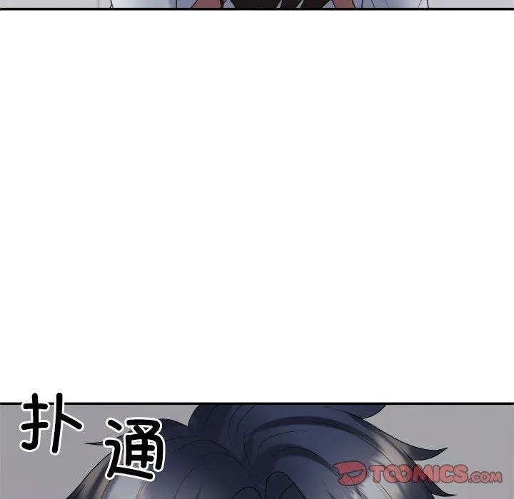 不同寻常的爱 - 第40話 - page 129