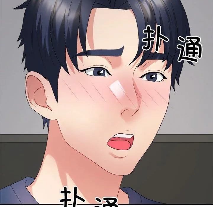 不同寻常的爱 - 第40話 - page 130
