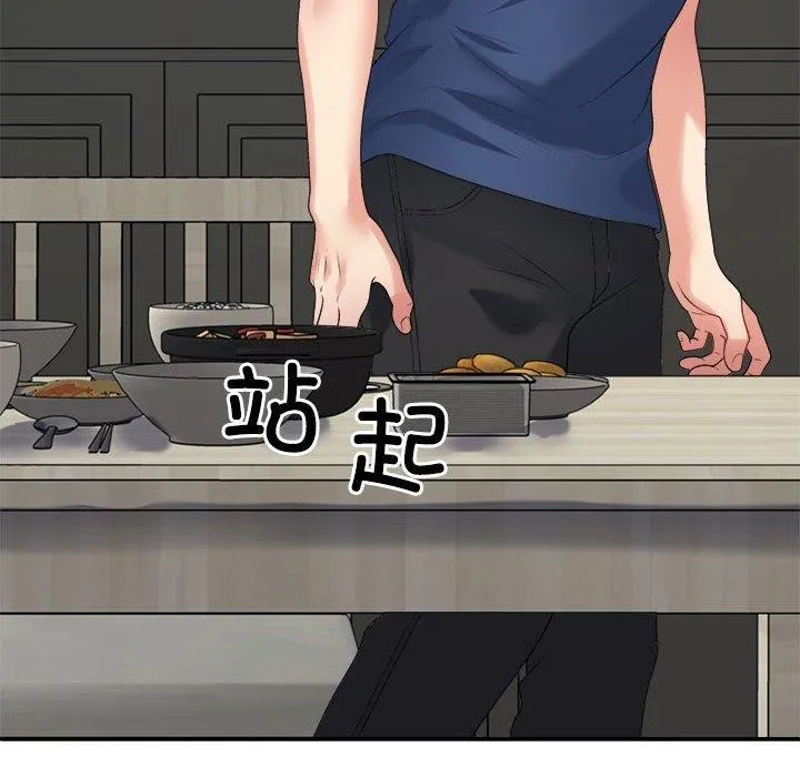 不同寻常的爱 - 第40話 - page 132
