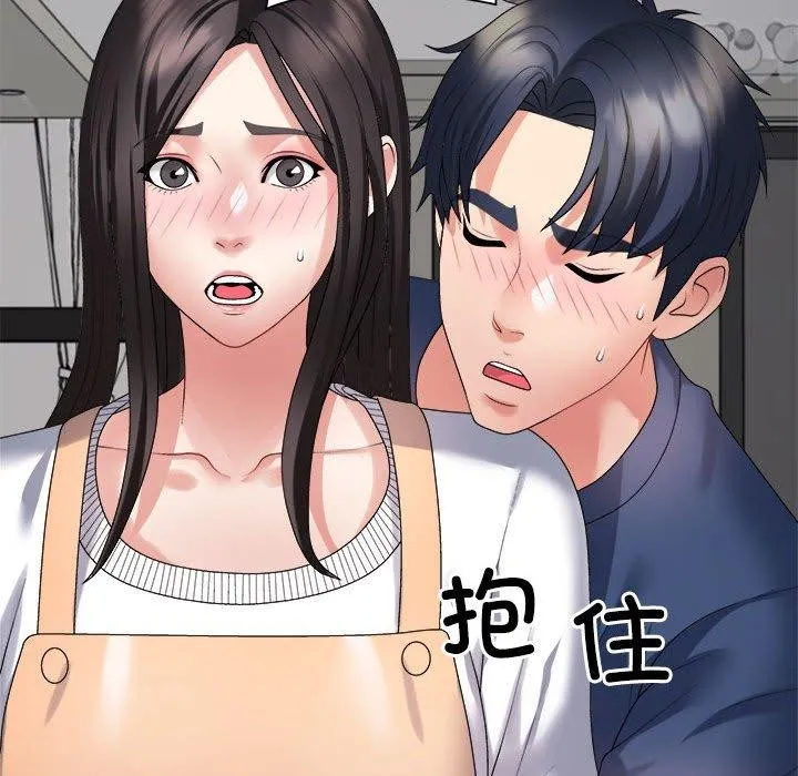 不同寻常的爱 - 第40話 - page 134