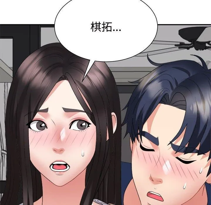 不同寻常的爱 - 第40話 - page 136