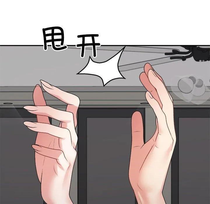 不同寻常的爱 - 第40話 - page 138