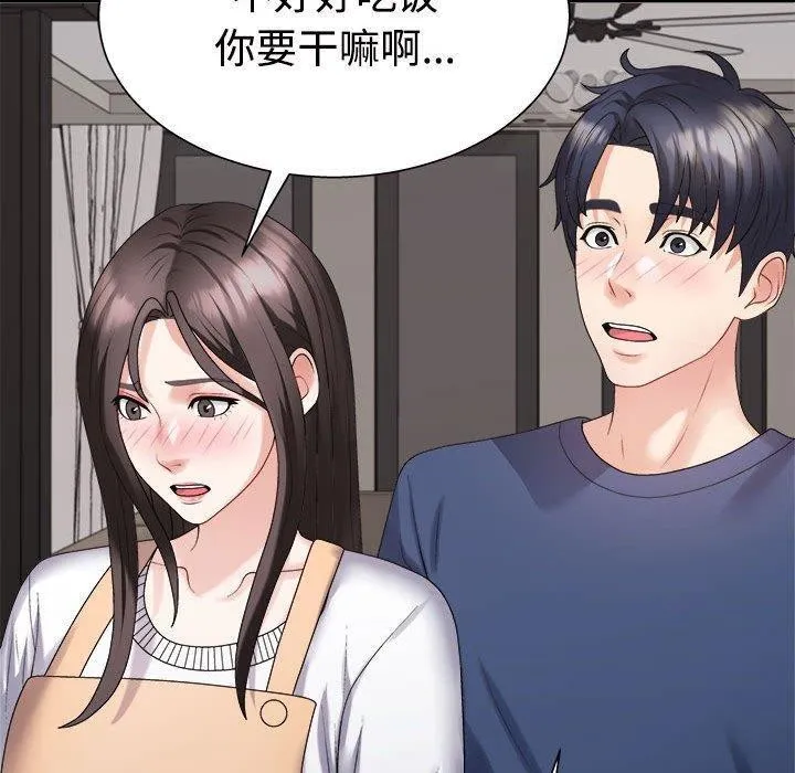 不同寻常的爱 - 第40話 - page 140