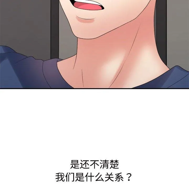 不同寻常的爱 - 第40話 - page 145