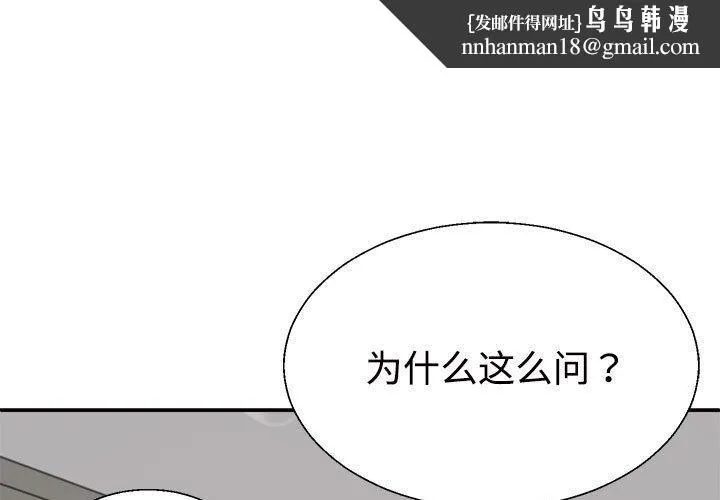 不同寻常的爱 - 第26話 - page 1