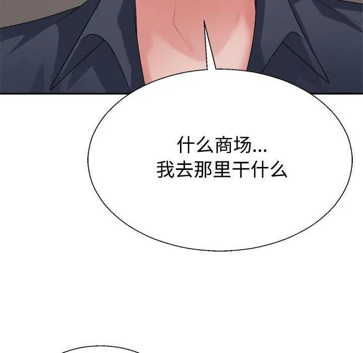 不同寻常的爱 - 第26話 - page 6
