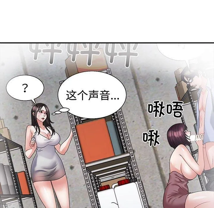 不同寻常的爱 - 第26話 - page 9