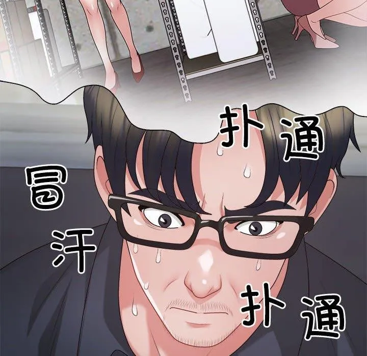 不同寻常的爱 - 第26話 - page 10