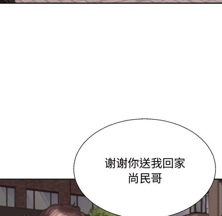 不同寻常的爱 - 第26話 - page 16