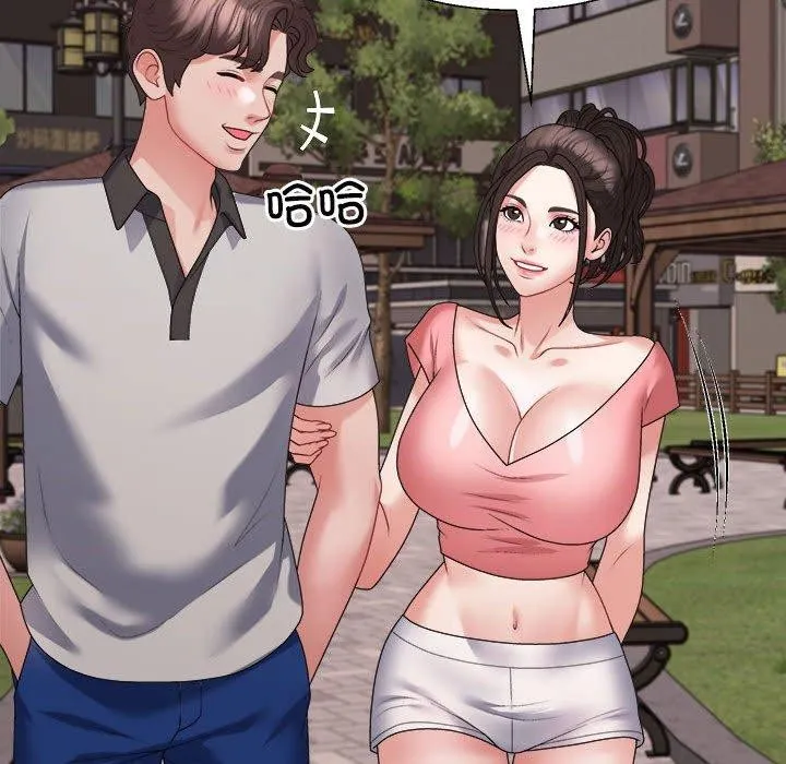 不同寻常的爱 - 第26話 - page 17