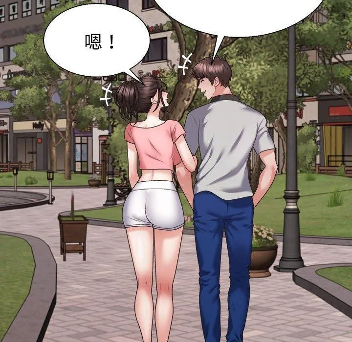 不同寻常的爱 - 第26話 - page 19