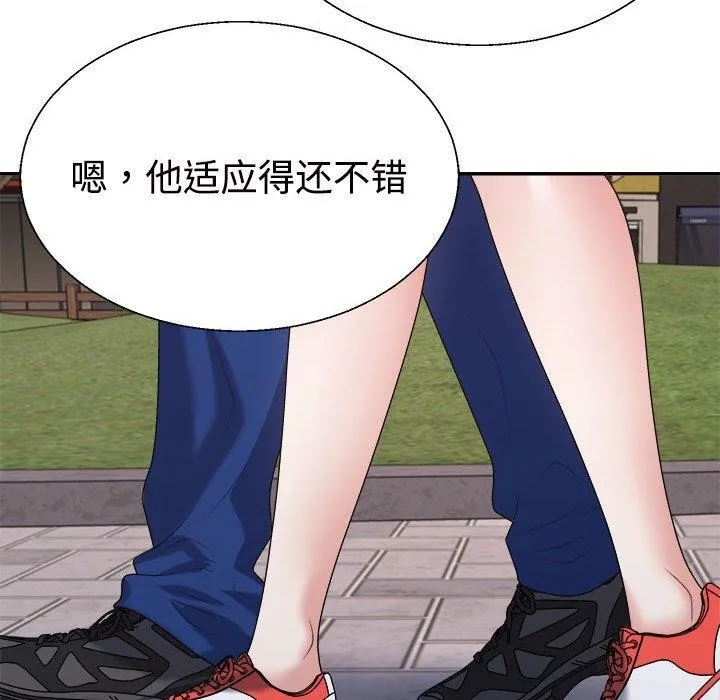 不同寻常的爱 - 第26話 - page 21