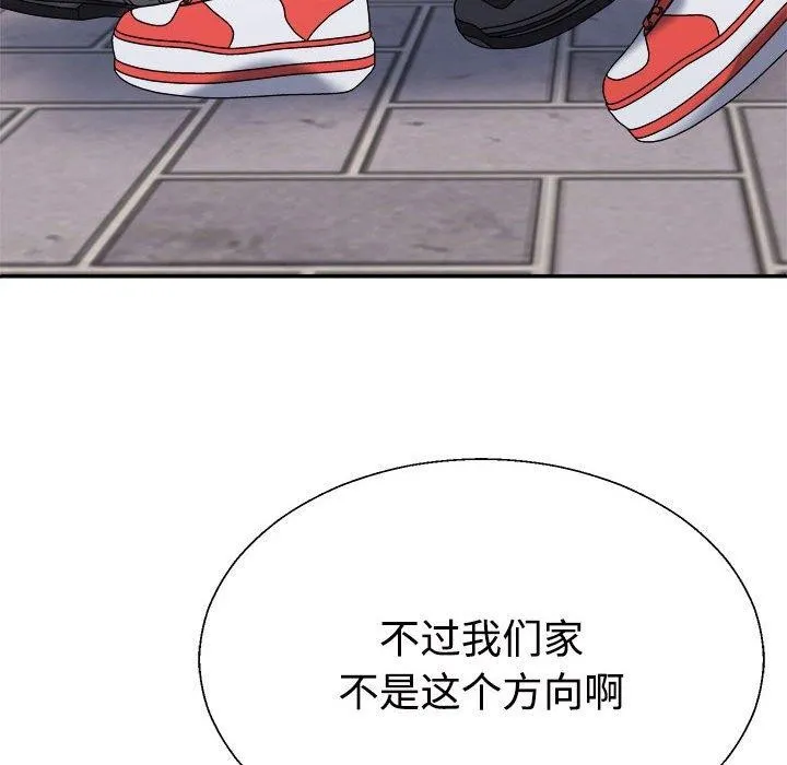不同寻常的爱 - 第26話 - page 22