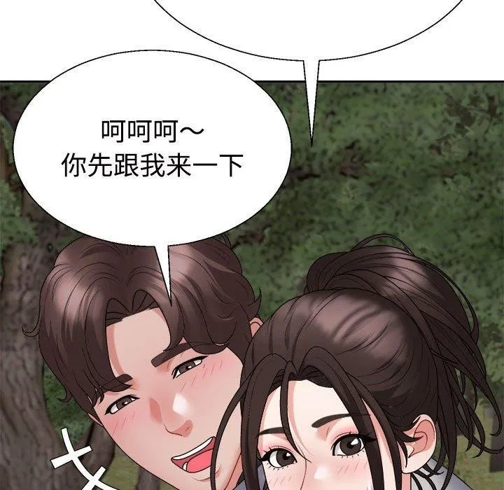 不同寻常的爱 - 第26話 - page 23