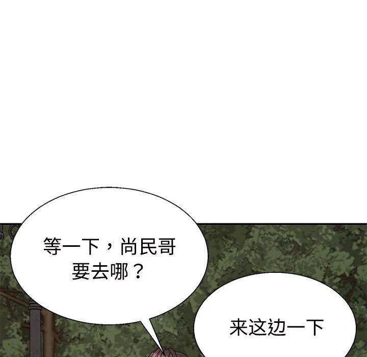 不同寻常的爱 - 第26話 - page 25