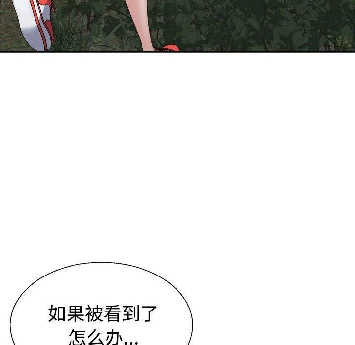 不同寻常的爱 - 第26話 - page 27