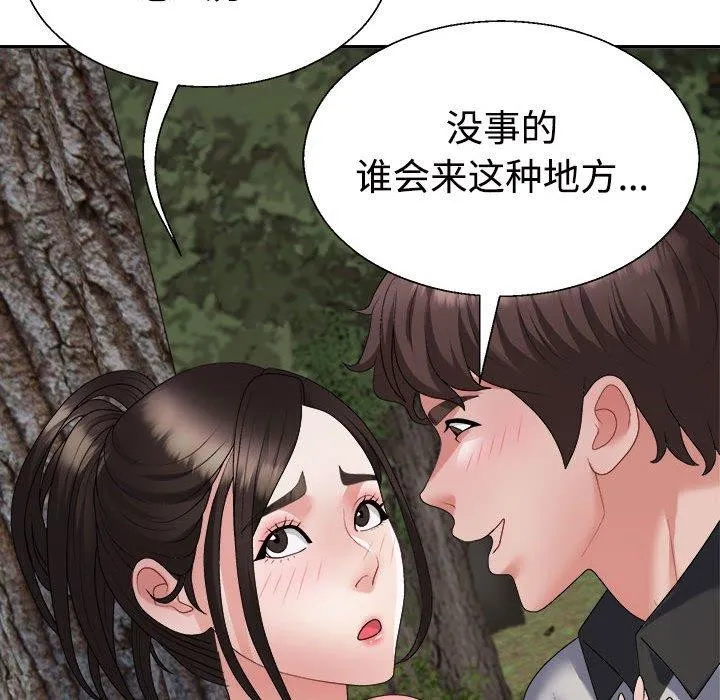 不同寻常的爱 - 第26話 - page 28