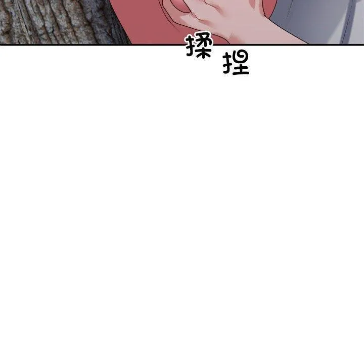 不同寻常的爱 - 第26話 - page 32