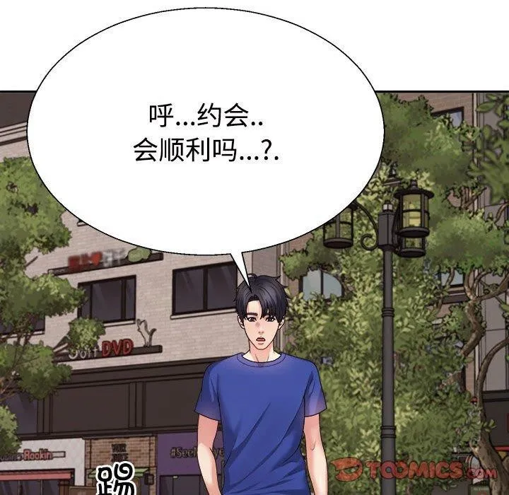 不同寻常的爱 - 第26話 - page 33