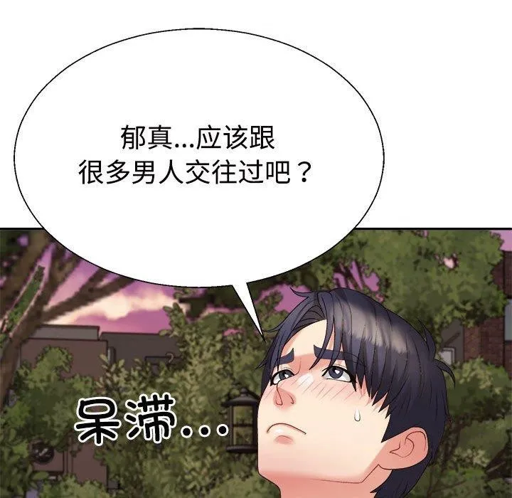 不同寻常的爱 - 第26話 - page 35