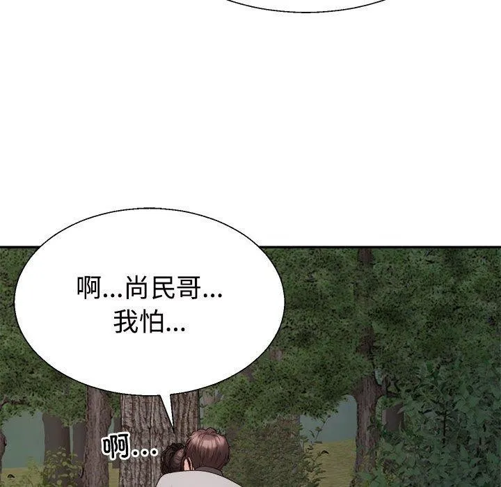 不同寻常的爱 - 第26話 - page 37