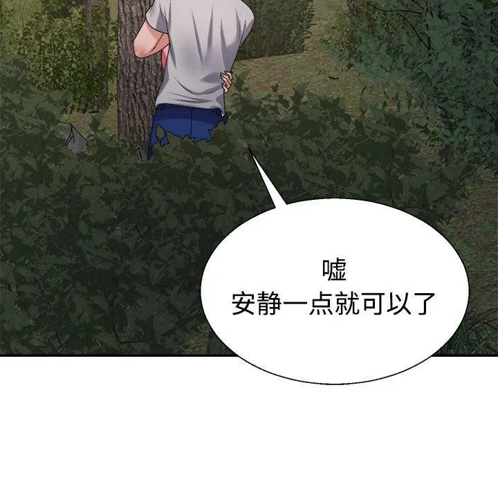 不同寻常的爱 - 第26話 - page 38